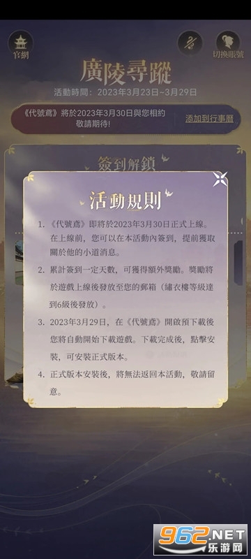 代号鸢国服图2
