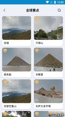 北斗伴地图导航2025新版-图1