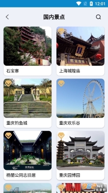 北斗伴地图导航2025新版-图2