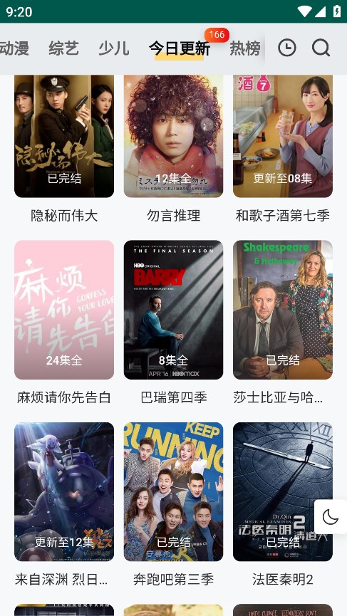 freeok追剧免费版图2