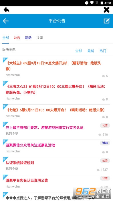 游聚游戏平台手机版(6)