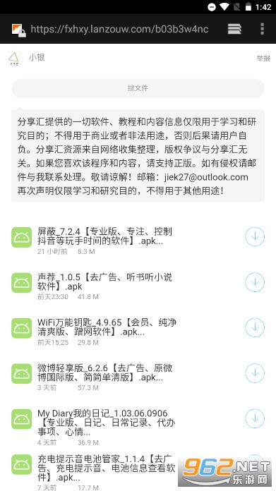 分享汇