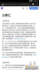 分享汇