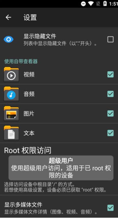 X-plore文件管理器v4.36.02(安卓1.6及以上)捐赠版(2)