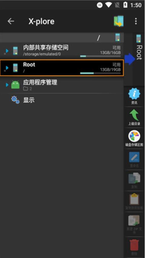 X-plore文件管理器v4.36.02(安卓1.6及以上)捐赠版(3)