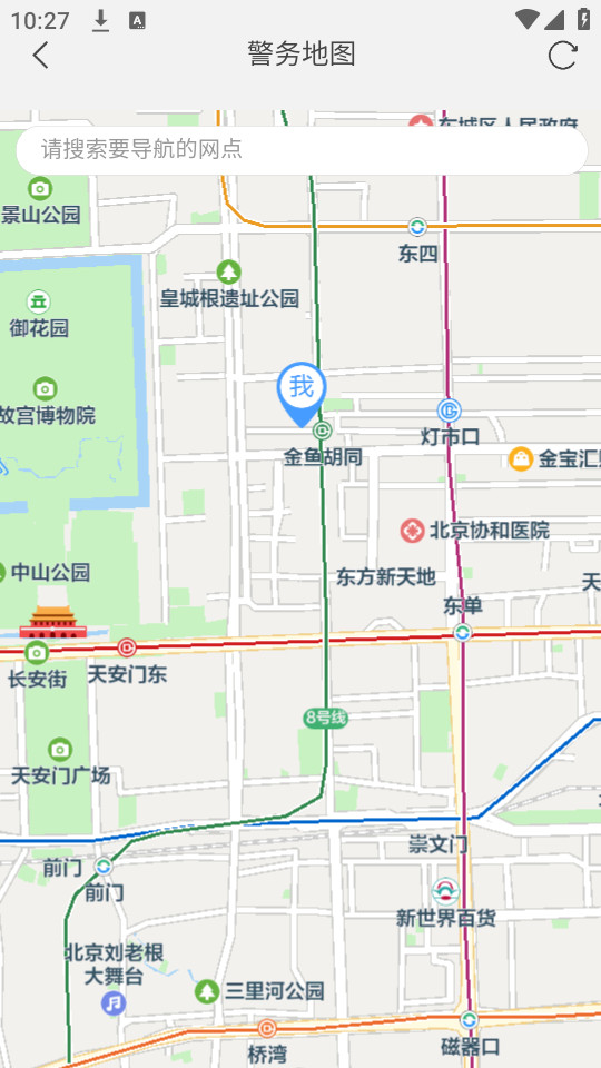 青城警务通(5)