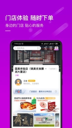 真快乐图3