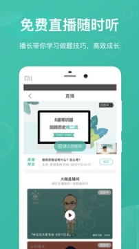 步知刷题图2