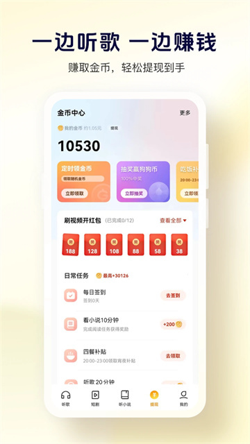 酷狗音乐2025免费版图4