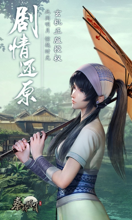 秦时明月世界腾讯版图2