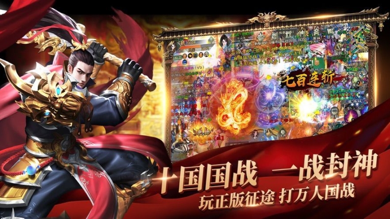 征途时间版图3
