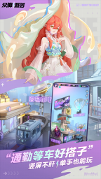 众神派对图5