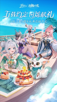 闪烁之光腾讯版图4