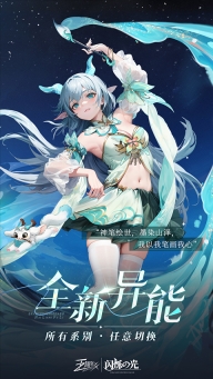 闪烁之光腾讯版图2