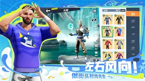 全明星街球派对最新版图4