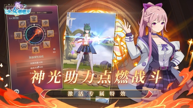 少女塔塔开(3)