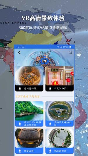3d街景联星北斗地图最新版(1)