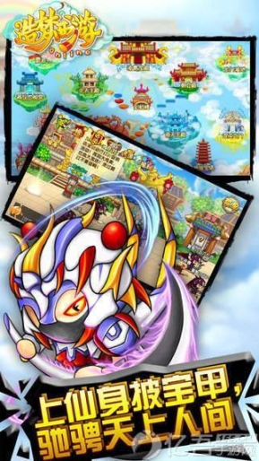 造梦西游3图2