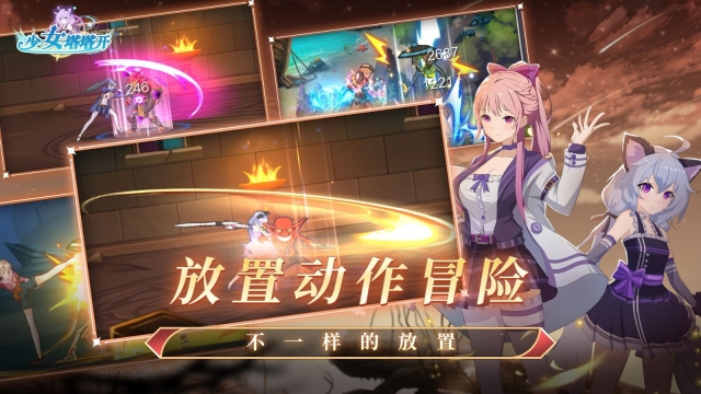 少女塔塔开(2)