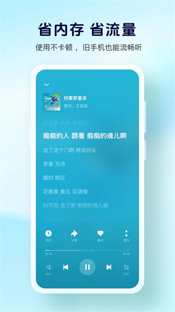 酷狗音乐2025免费版图3