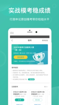 步知刷题图1