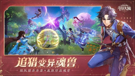斗罗大陆史莱克学院