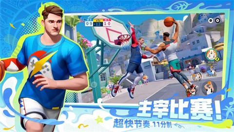 全明星街球派对最新版图3