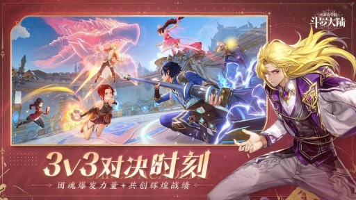 斗罗大陆史莱克学院