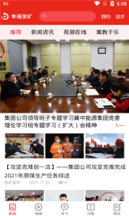 幸福张矿图2