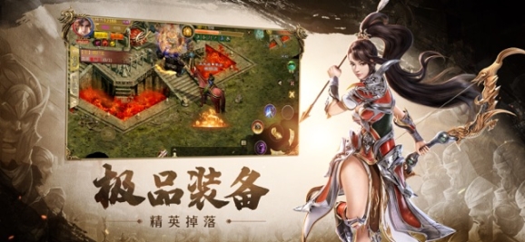霸业征途官网版图2