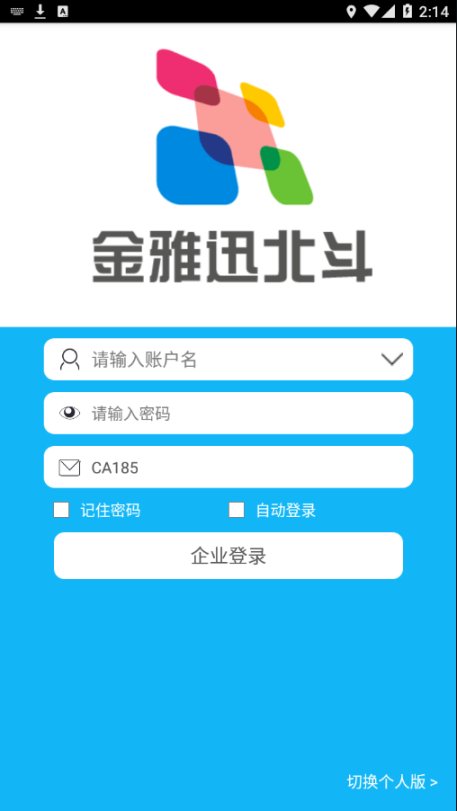 金雅迅北斗图2