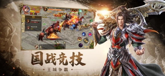 霸业征途官网版图3