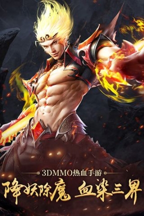 仙影征途图2