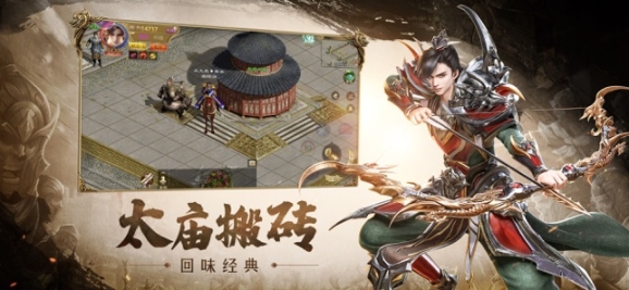霸业征途官网版图1