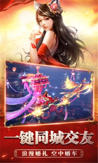 不败传说手游图1