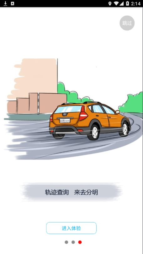 金雅迅北斗图4