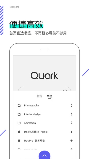夸克浏览器图2