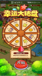 开心庄园2025版本(3)