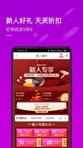 真快乐图2