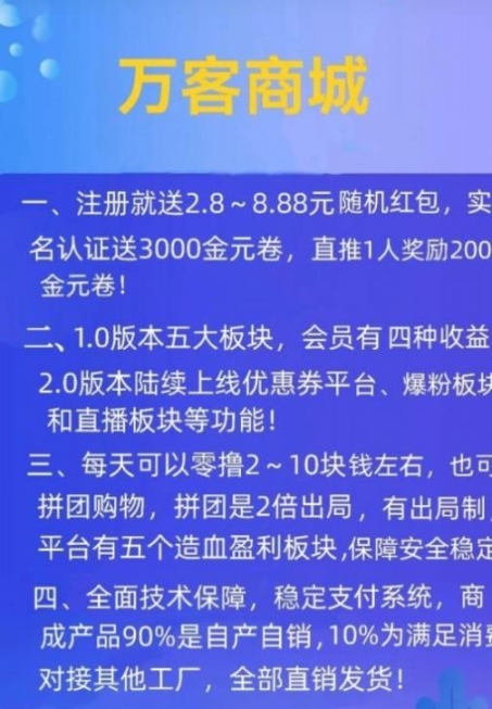 万客商城图1