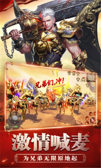 不败传说手游图2