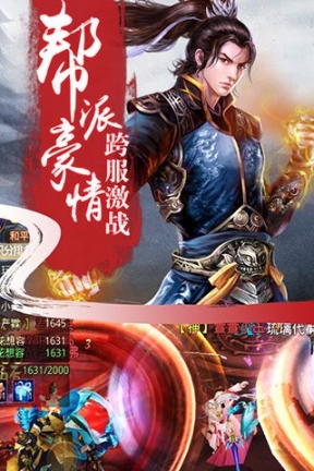 仙影征途图3