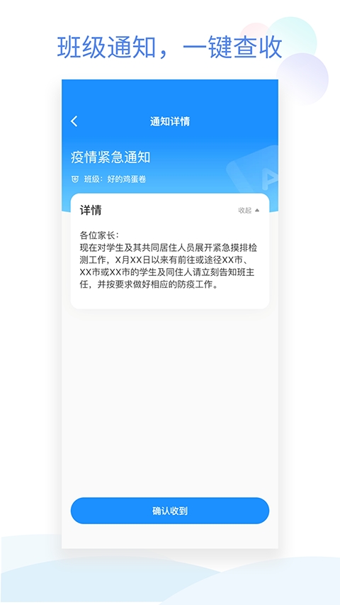 班级小管家(2)
