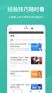 步知刷题图3
