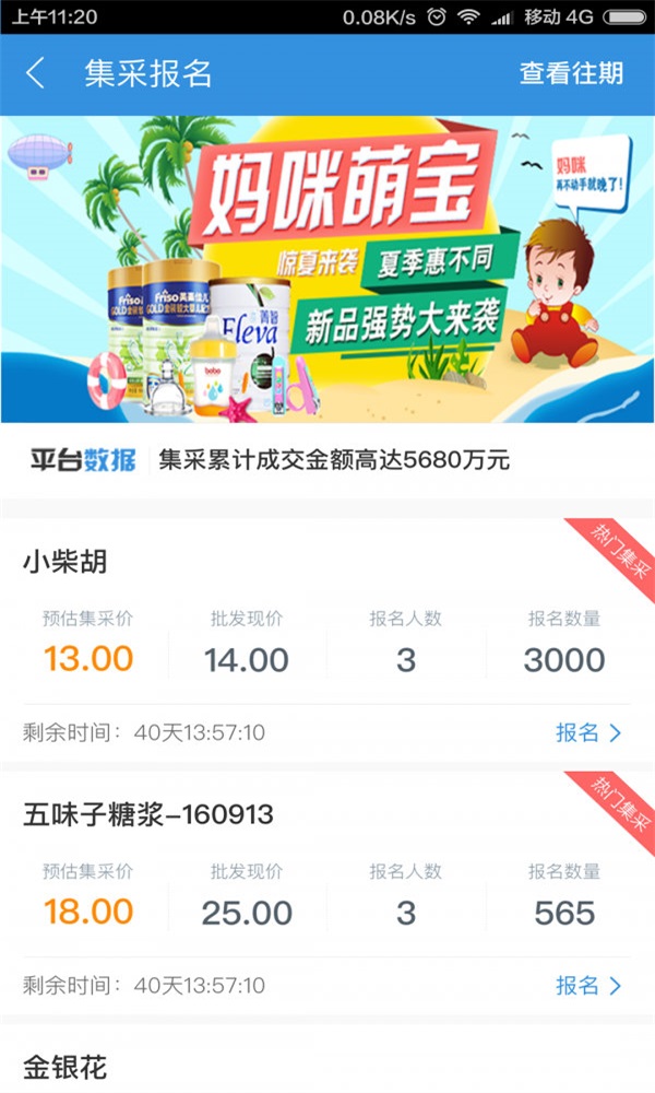 乐商医药批发(3)