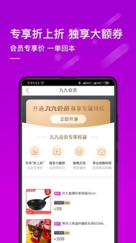 真快乐图4