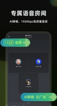 黑盒语音app官方版图1