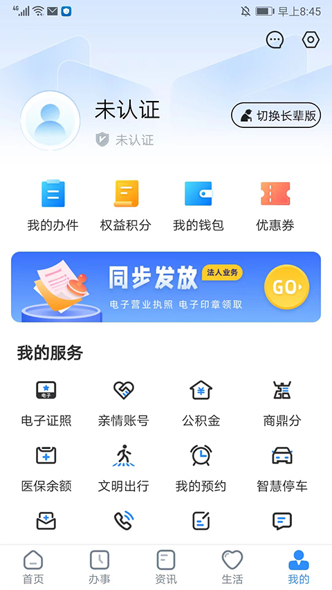 郑好办交契税-图5