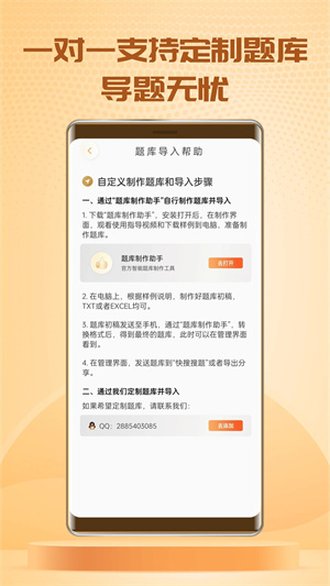 快搜搜题去广告SVIP版-图4