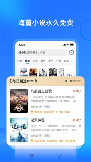 搜狗阅读旧版-图2